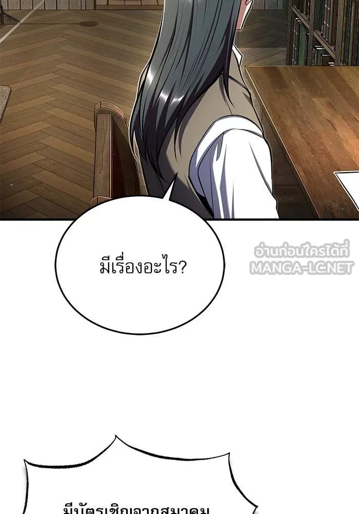 ตอนที่ 86 - หน้า 111