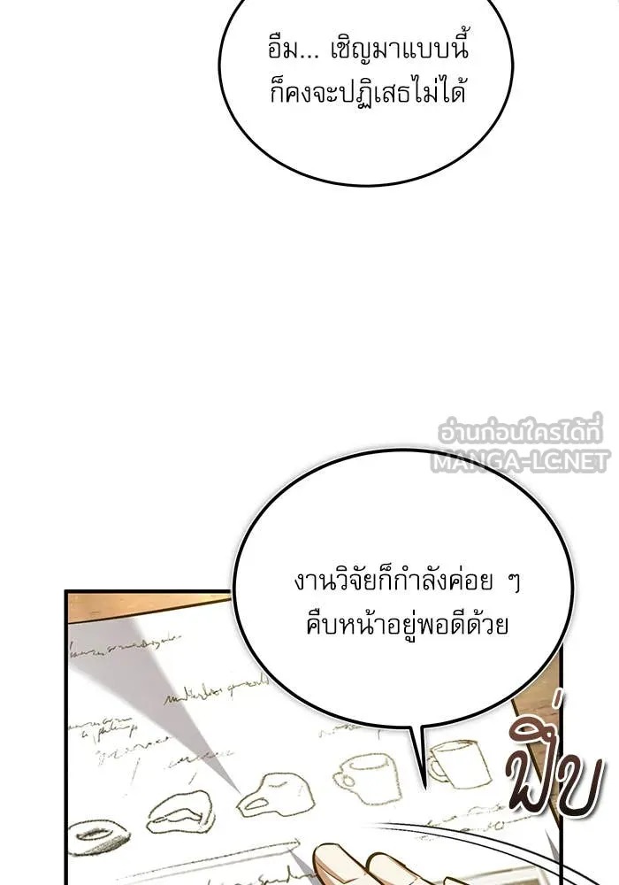 ตอนที่ 86 - หน้า 116