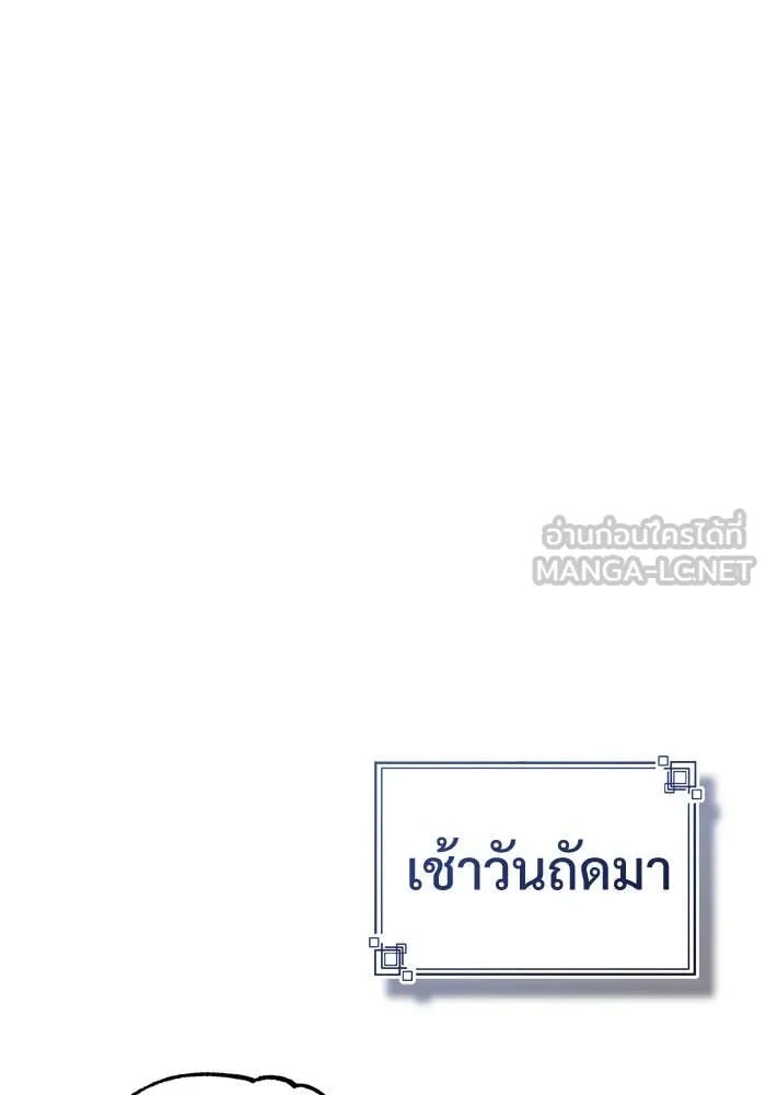 ตอนที่ 86 - หน้า 118