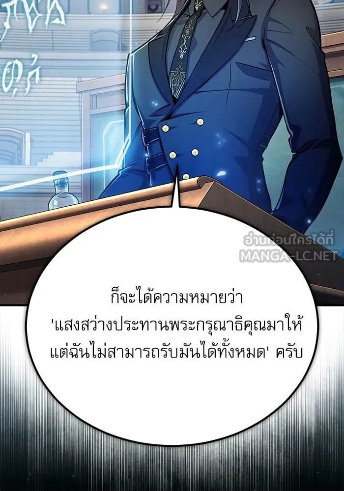 ตอนที่ 86 - หน้า 12