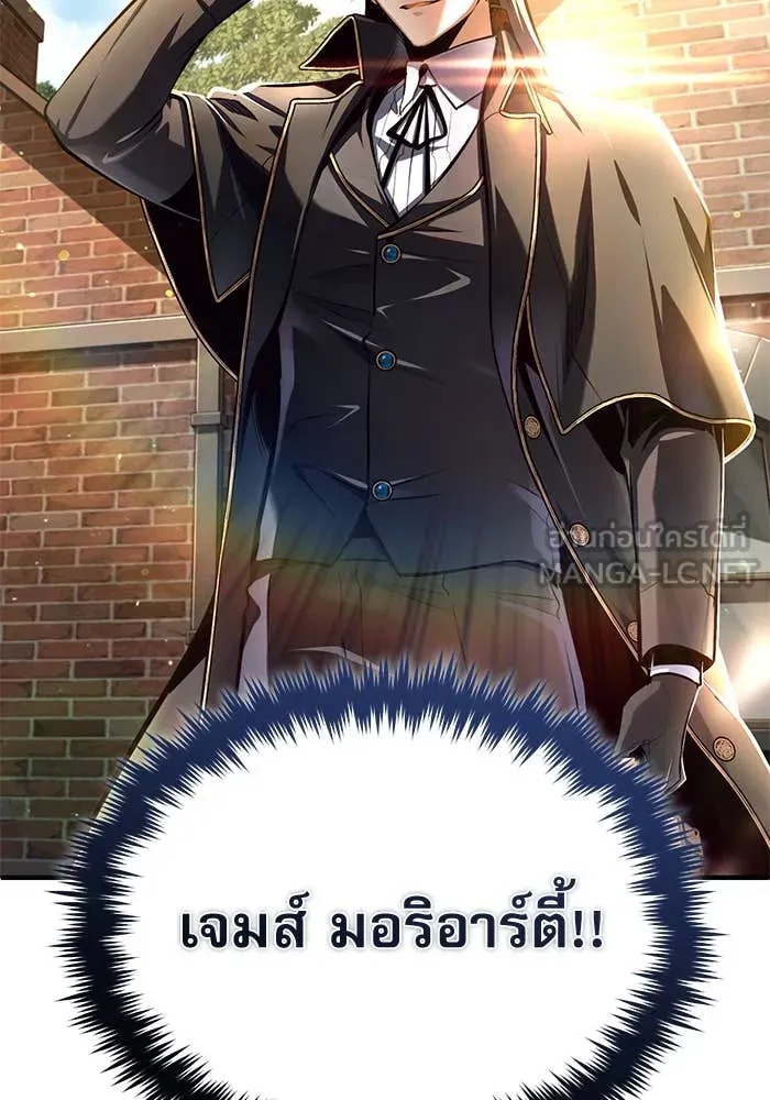 ตอนที่ 86 - หน้า 121