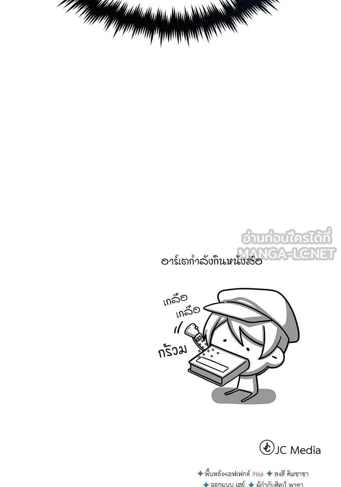 ตอนที่ 86 - หน้า 122