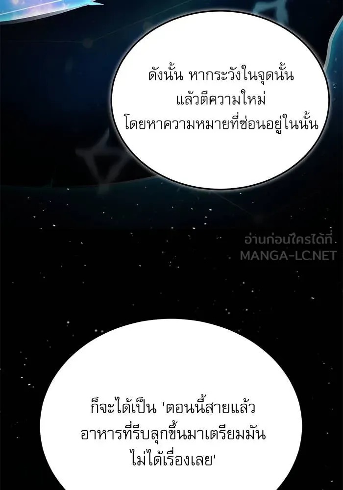 ตอนที่ 86 - หน้า 15