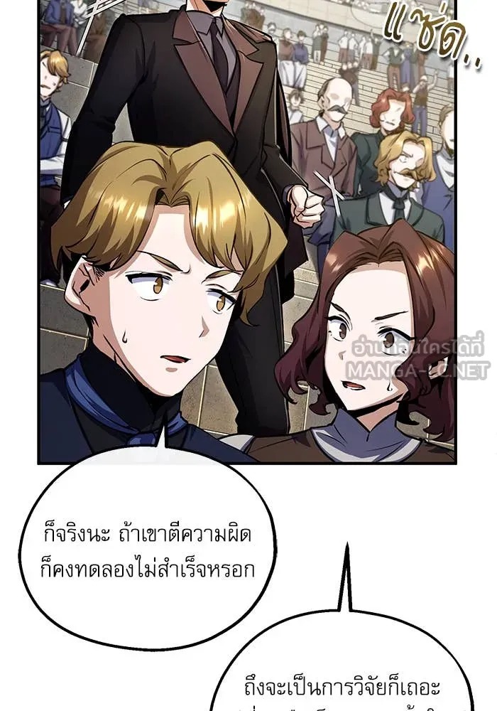 ตอนที่ 86 - หน้า 18