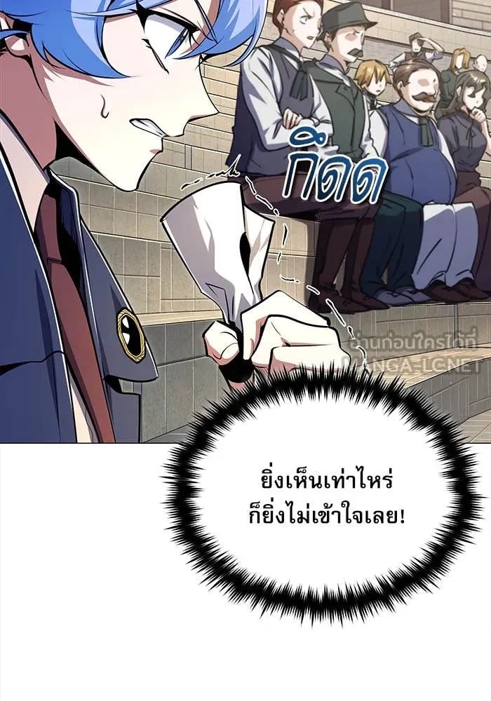 ตอนที่ 86 - หน้า 20
