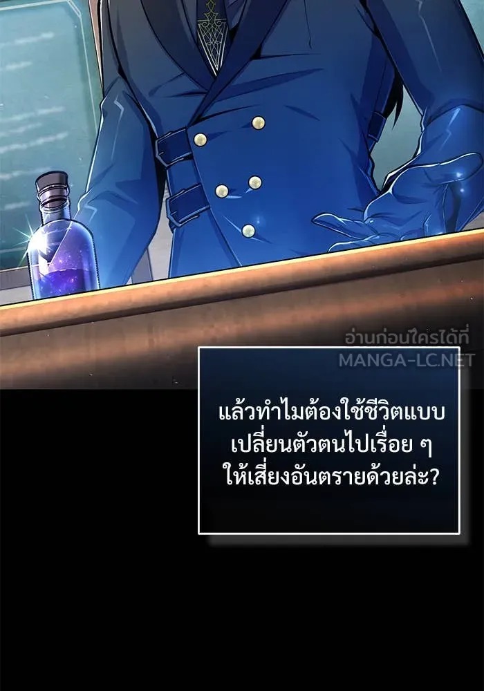 ตอนที่ 86 - หน้า 22