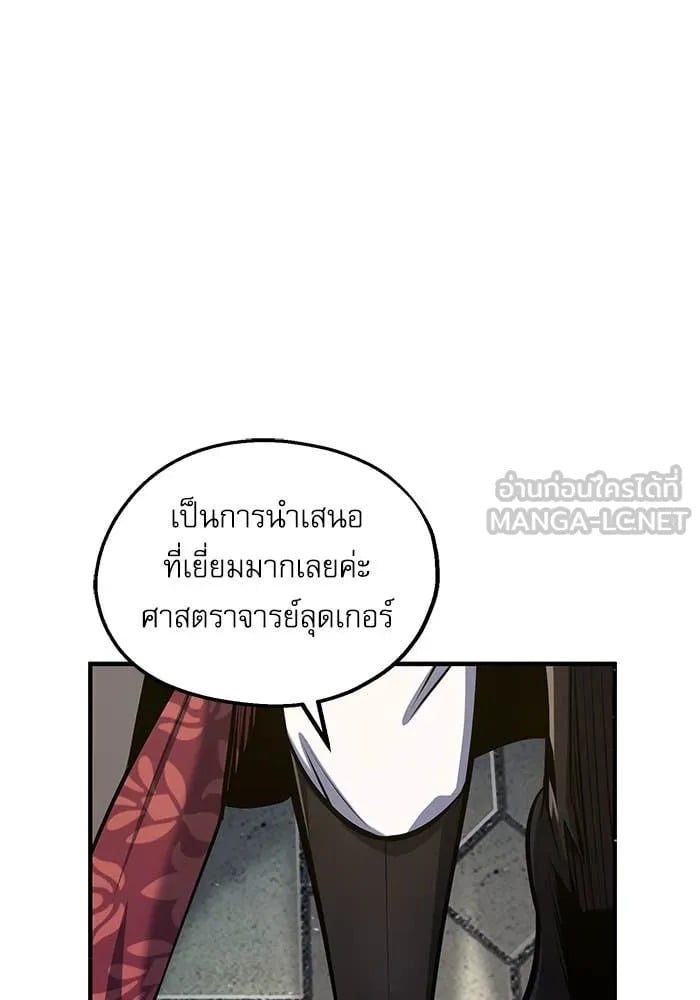ตอนที่ 86 - หน้า 26