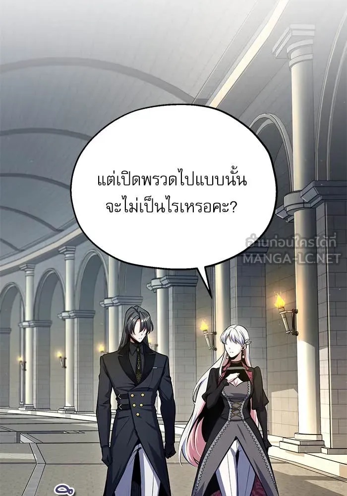 ตอนที่ 86 - หน้า 28