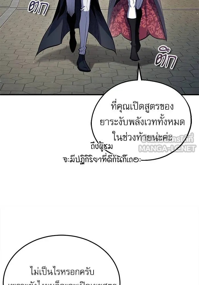 ตอนที่ 86 - หน้า 29