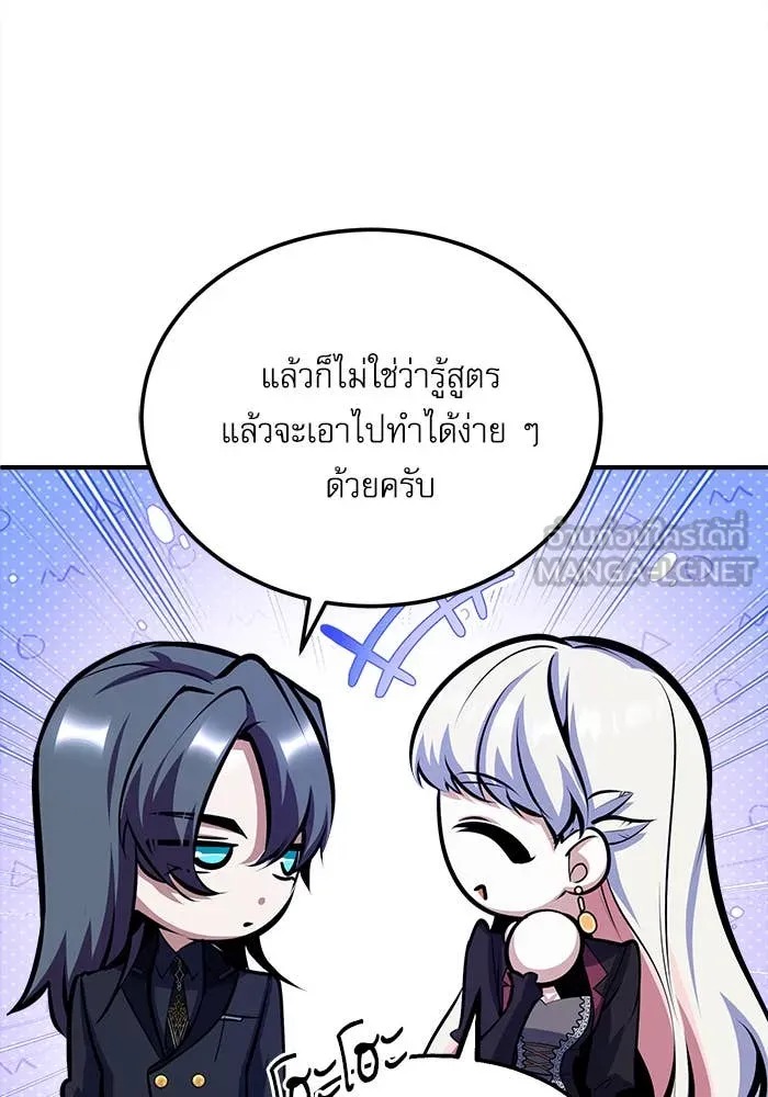 ตอนที่ 86 - หน้า 31