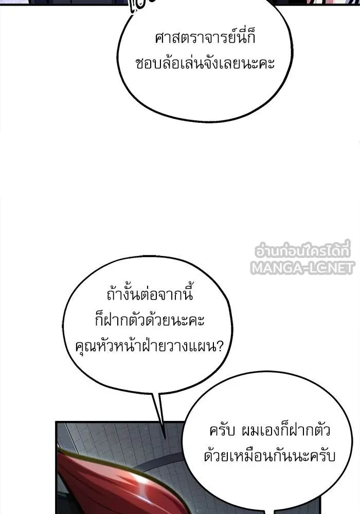 ตอนที่ 86 - หน้า 32