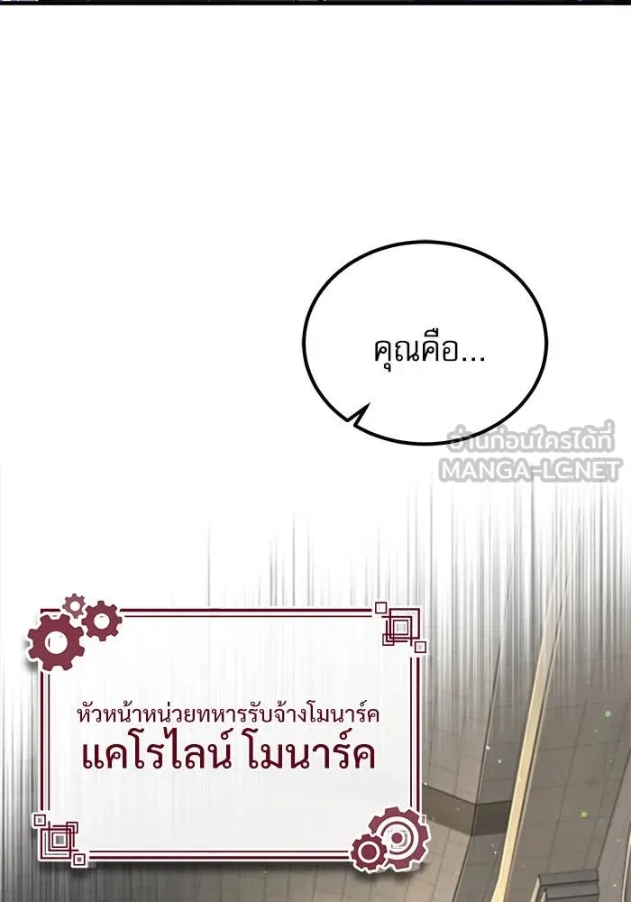 ตอนที่ 86 - หน้า 35