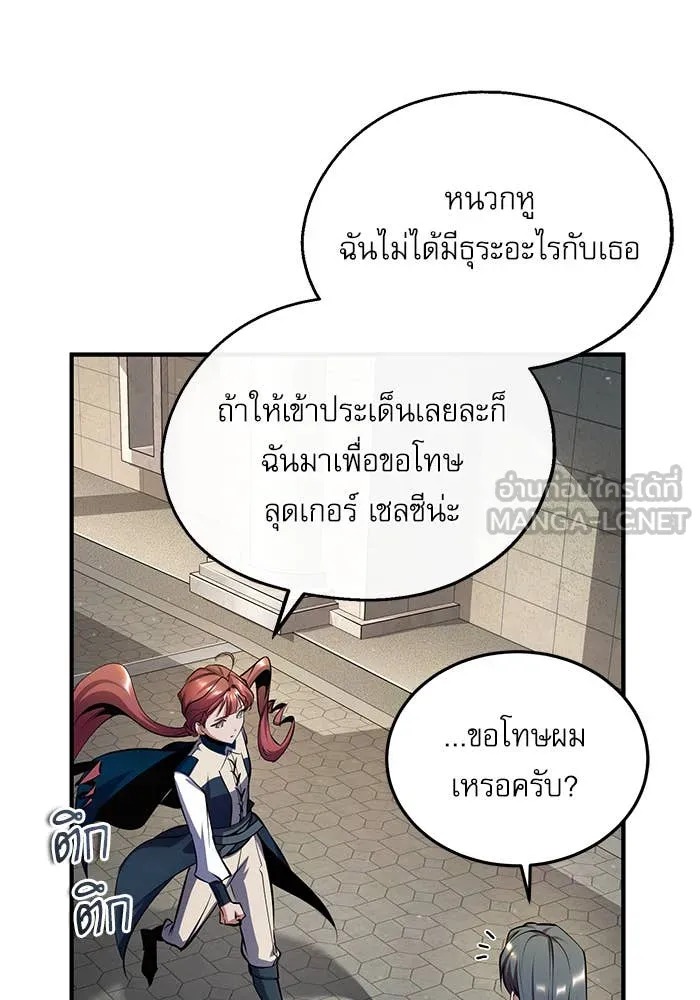 ตอนที่ 86 - หน้า 38