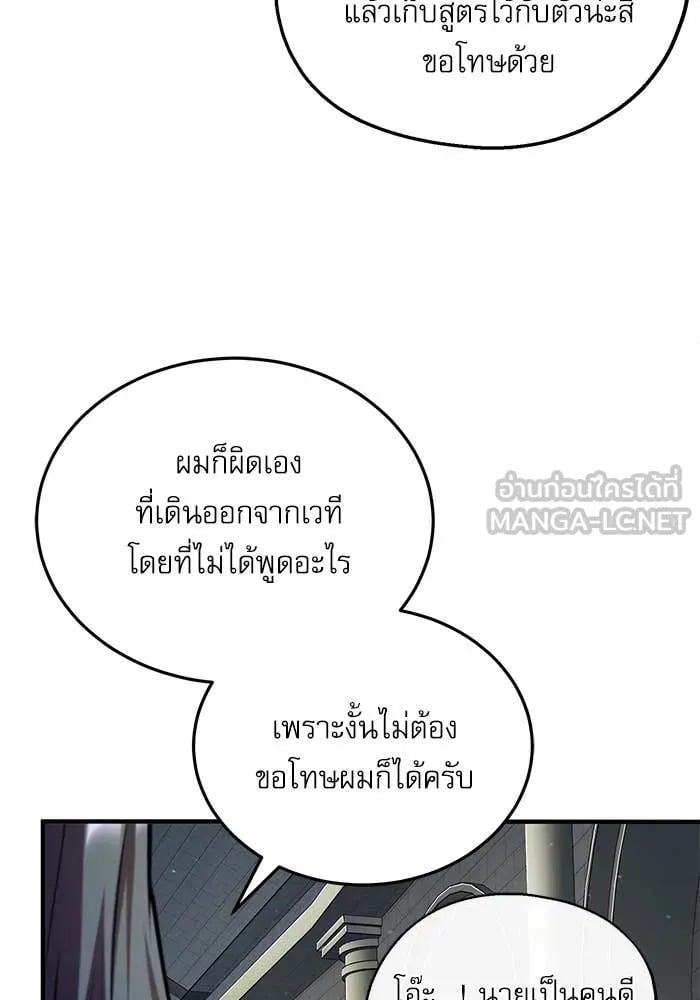 ตอนที่ 86 - หน้า 43