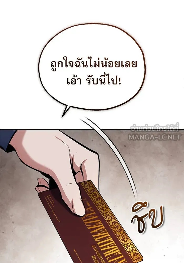 ตอนที่ 86 - หน้า 45