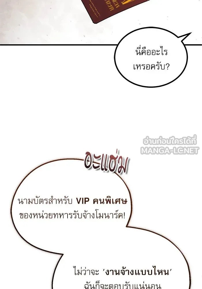 ตอนที่ 86 - หน้า 46