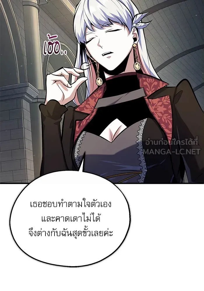 ตอนที่ 86 - หน้า 51
