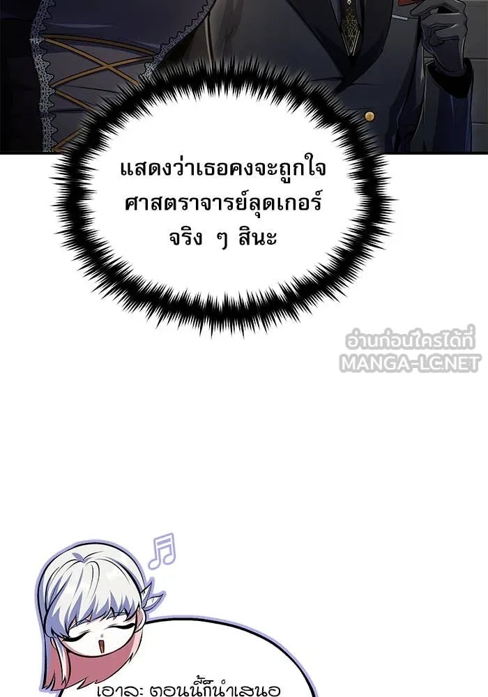 ตอนที่ 86 - หน้า 55