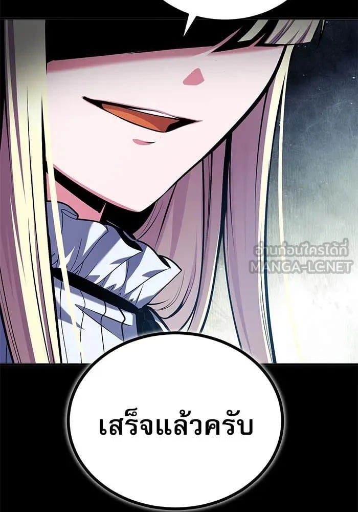 ตอนที่ 86 - หน้า 6