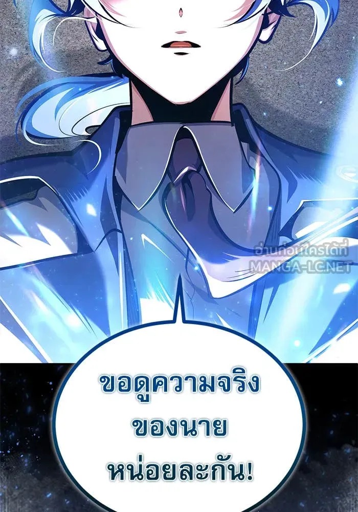 ตอนที่ 86 - หน้า 63