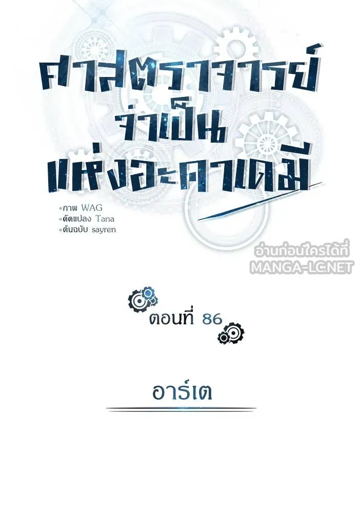 ตอนที่ 86 - หน้า 65
