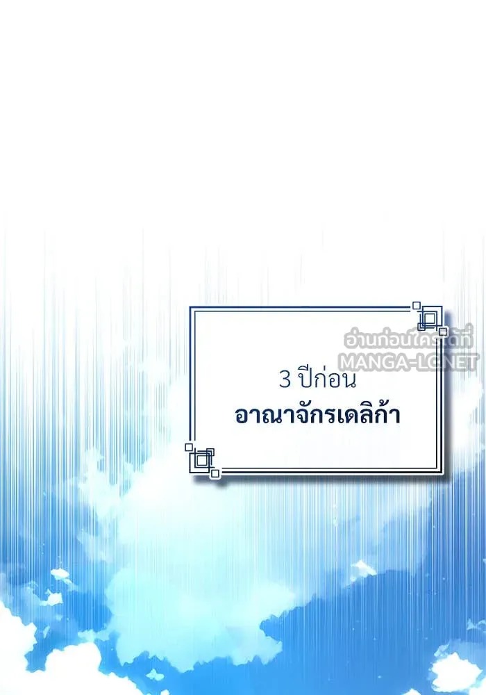 ตอนที่ 86 - หน้า 66
