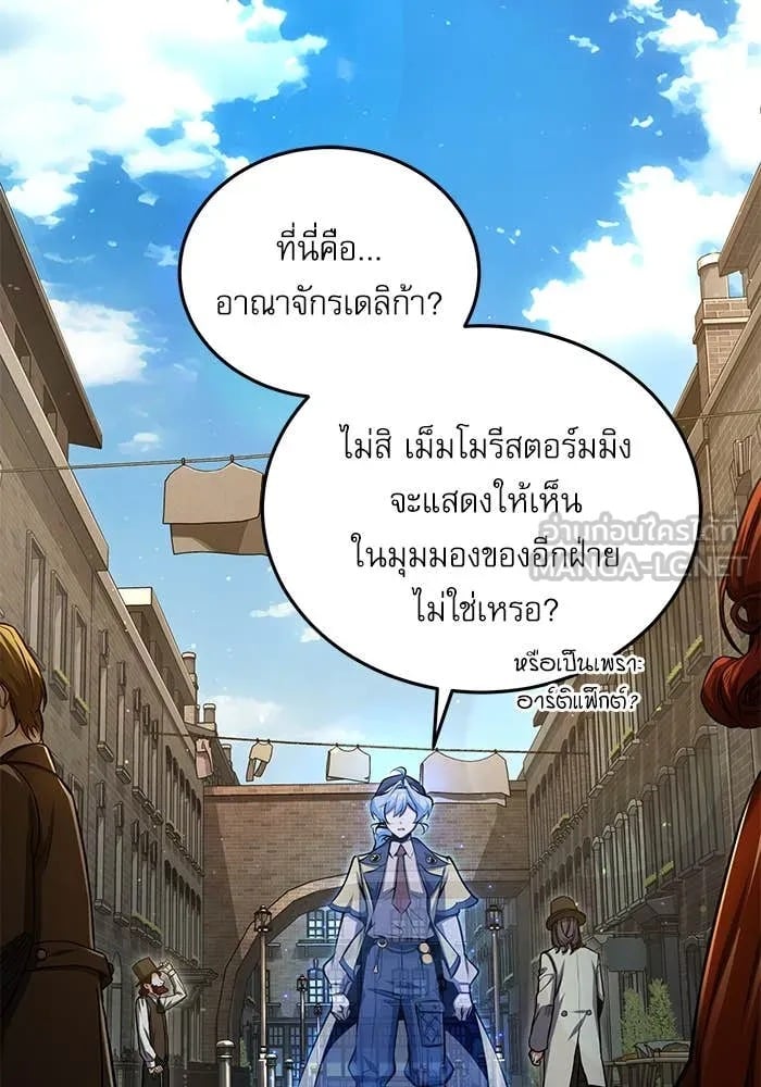 ตอนที่ 86 - หน้า 67