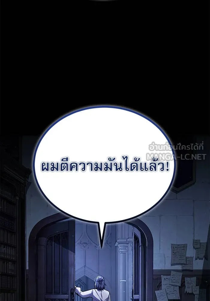 ตอนที่ 86 - หน้า 7