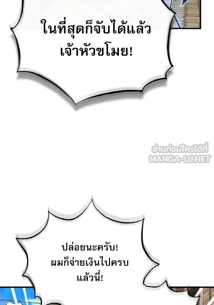 ตอนที่ 86 - หน้า 70