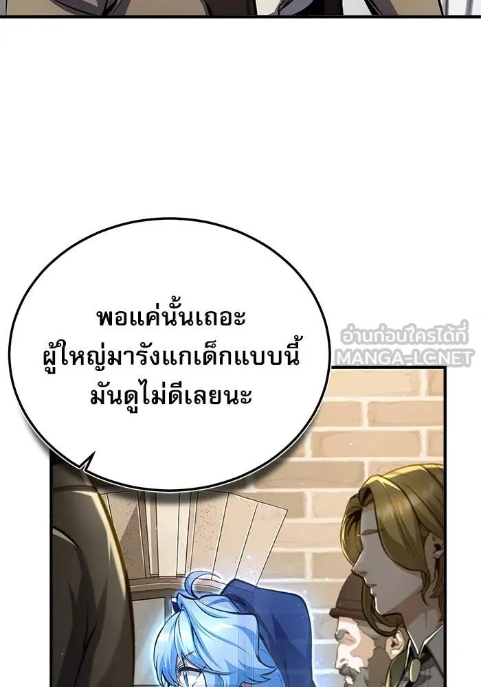 ตอนที่ 86 - หน้า 73