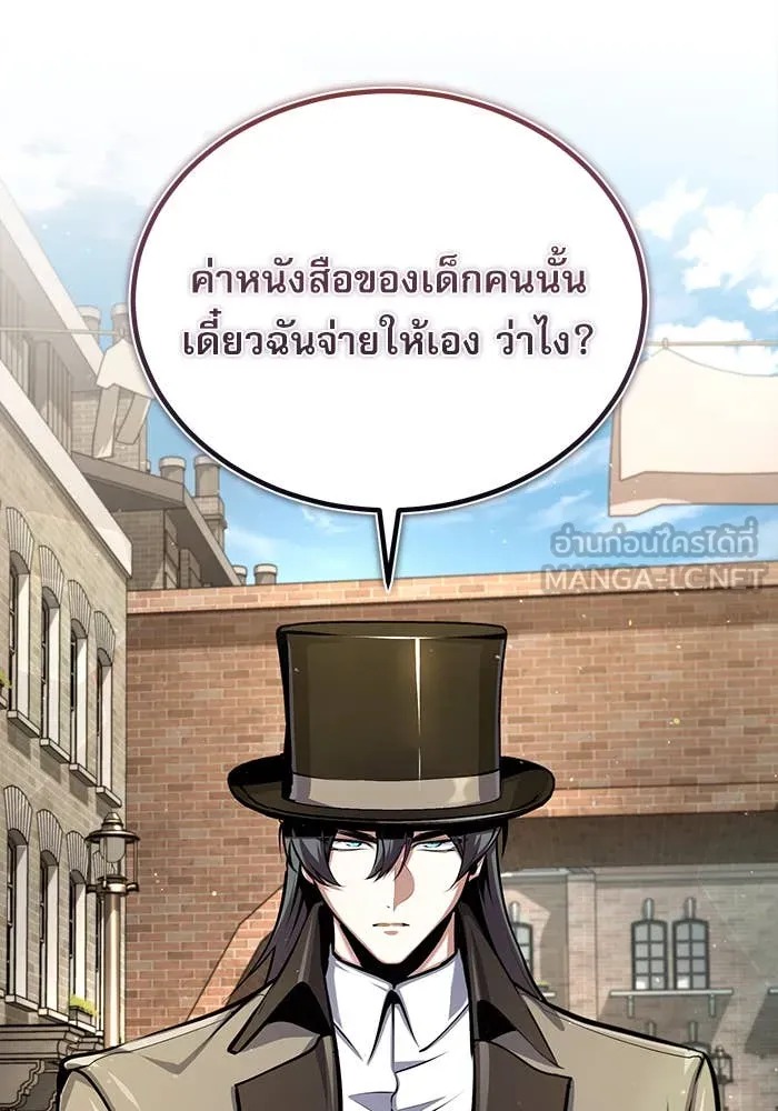 ตอนที่ 86 - หน้า 75