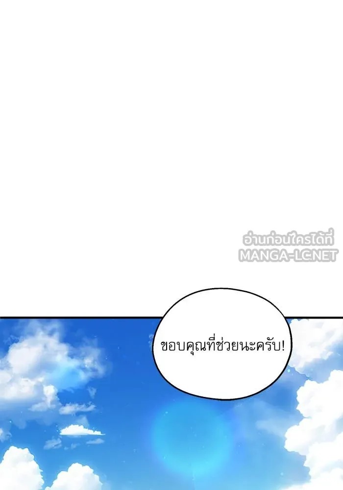 ตอนที่ 86 - หน้า 77