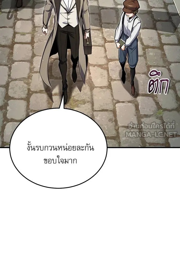 ตอนที่ 86 - หน้า 79