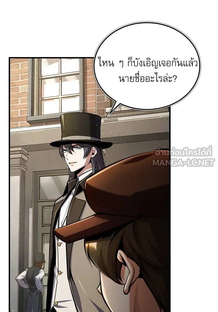 ตอนที่ 86 - หน้า 80
