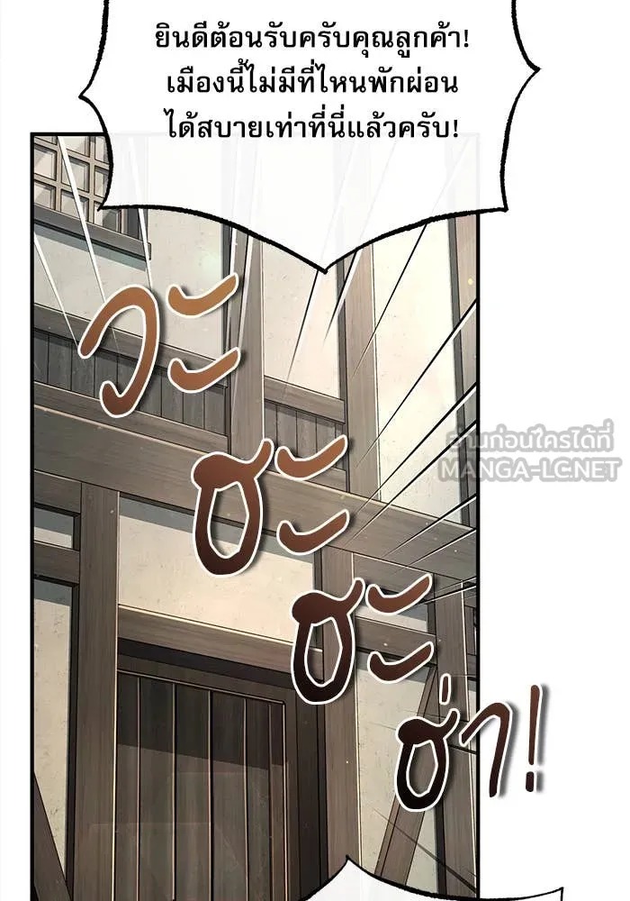 ตอนที่ 86 - หน้า 84