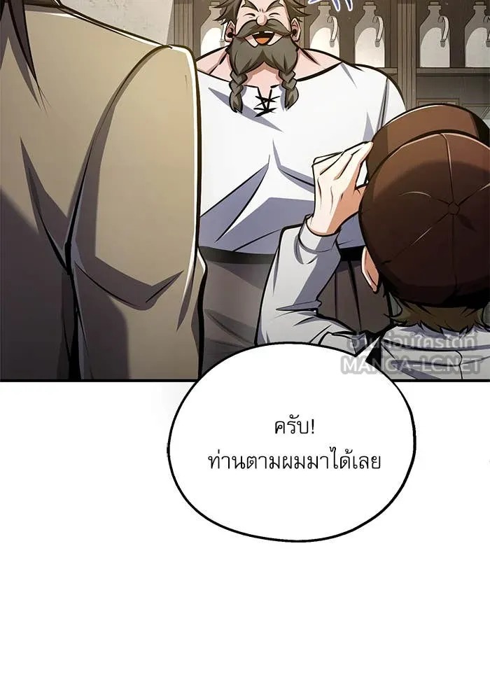 ตอนที่ 86 - หน้า 86