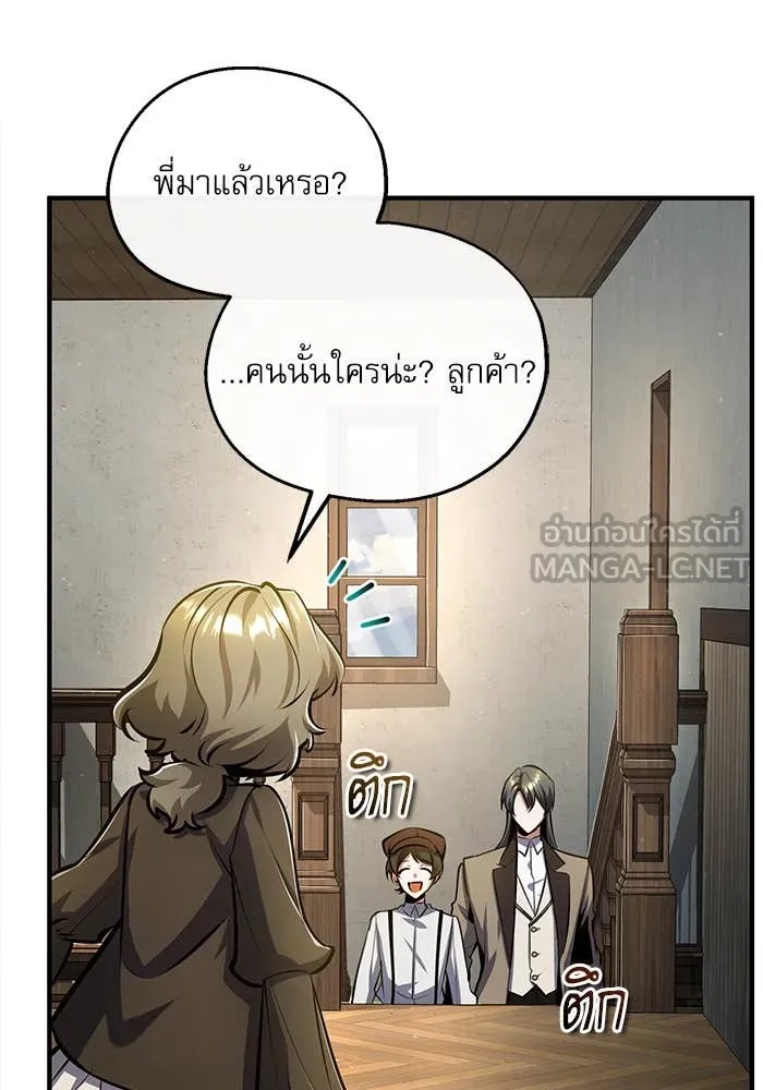 ตอนที่ 86 - หน้า 87