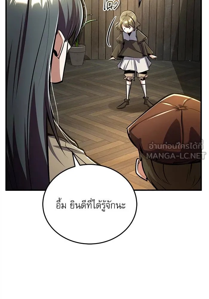 ตอนที่ 86 - หน้า 89