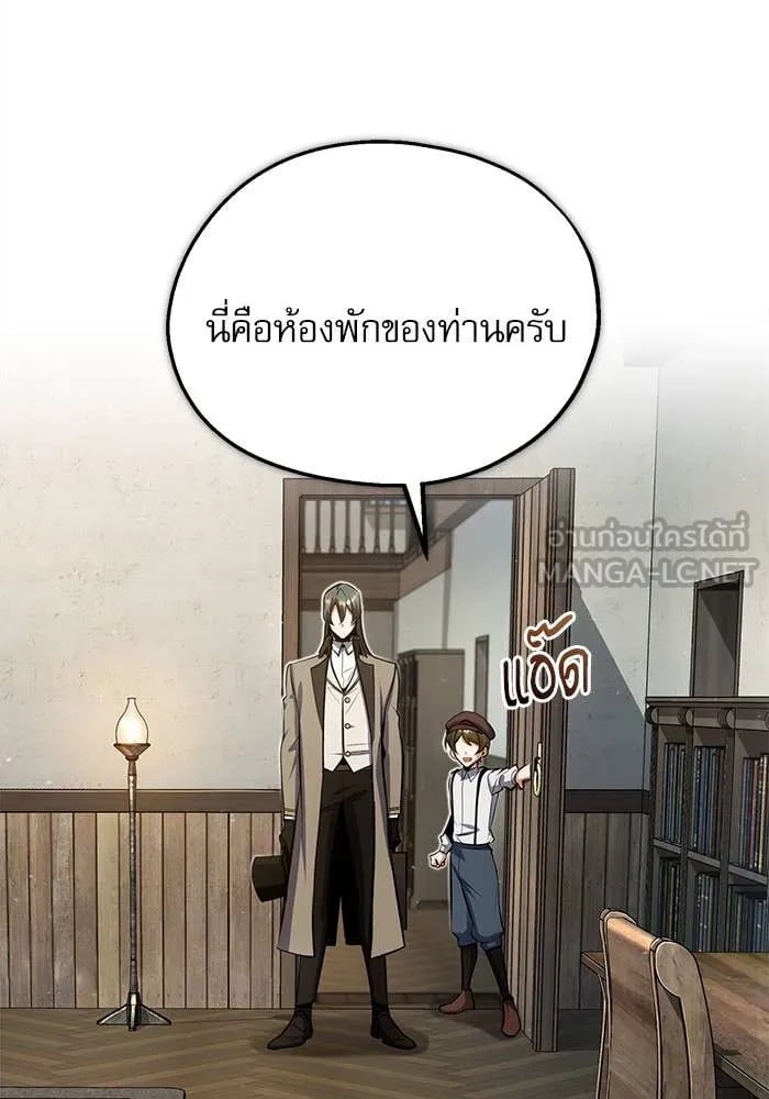 ตอนที่ 86 - หน้า 90