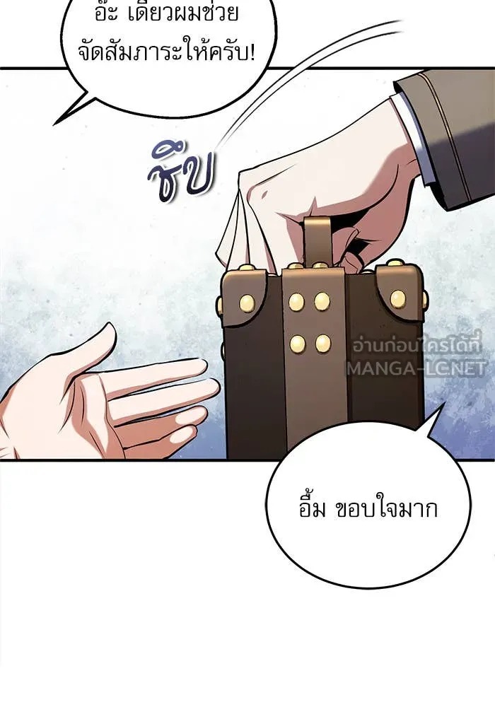 ตอนที่ 86 - หน้า 92