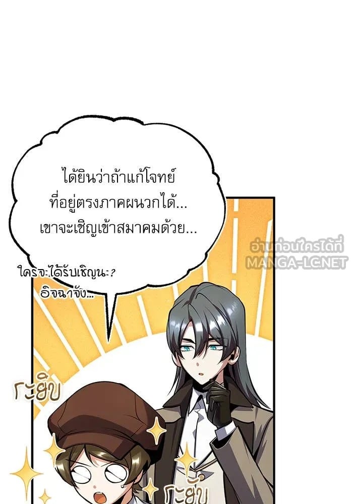 ตอนที่ 86 - หน้า 95