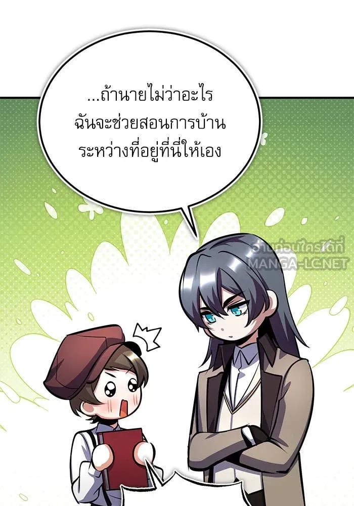 ตอนที่ 86 - หน้า 98