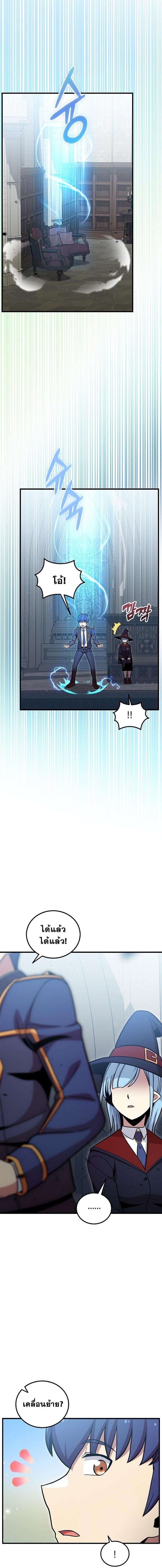 ตอนที่ 53 - หน้า 12