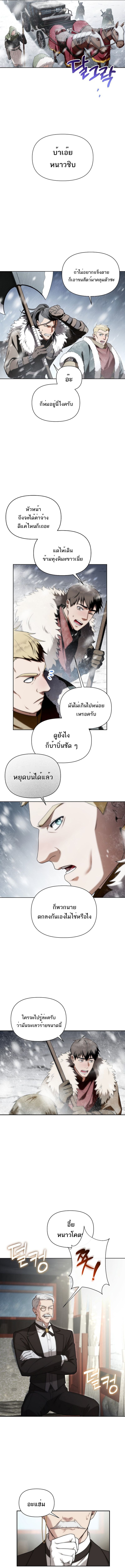 ตอนที่ 1 - หน้า 10