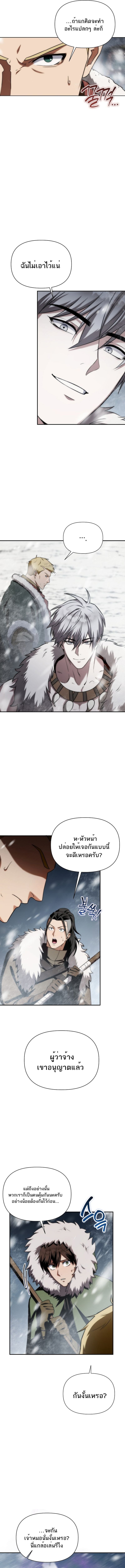 ตอนที่ 1 - หน้า 24