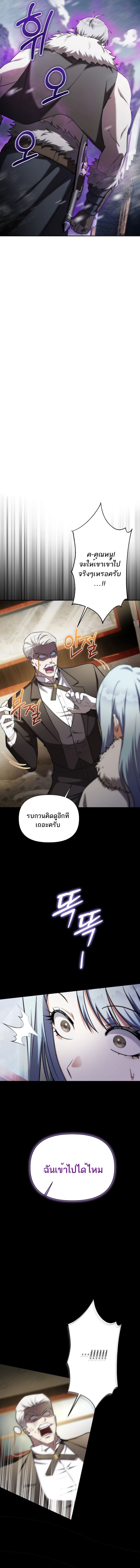 ตอนที่ 1 - หน้า 25
