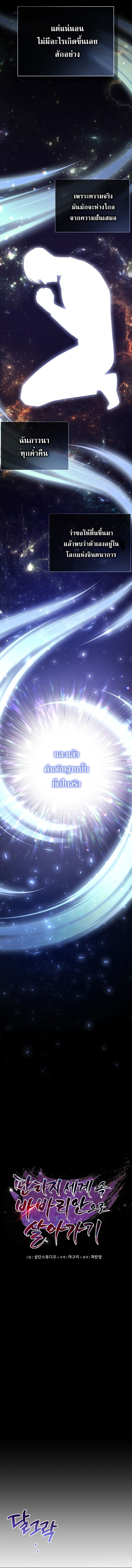 ตอนที่ 1 - หน้า 9