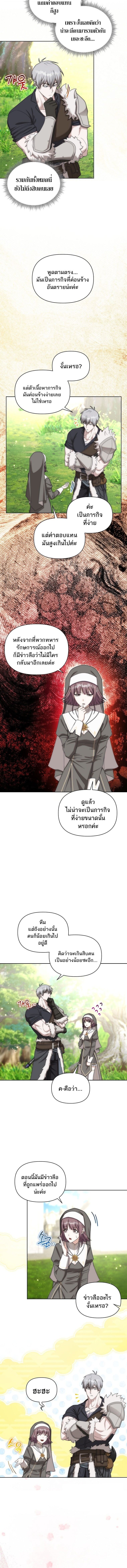 ตอนที่ 29 - หน้า 10