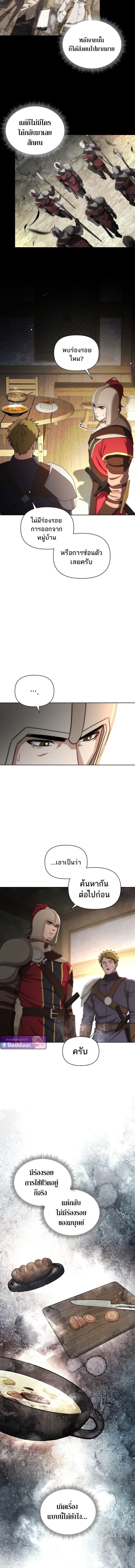 ตอนที่ 30 - หน้า 6