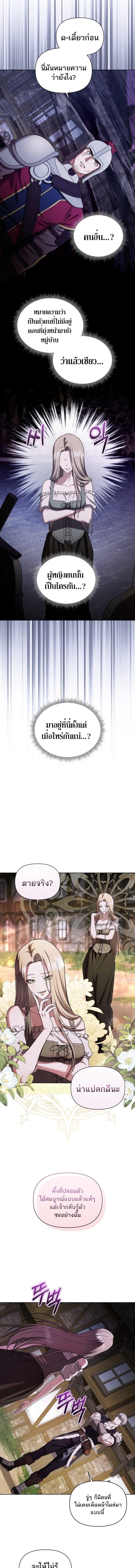 ตอนที่ 30 - หน้า 9